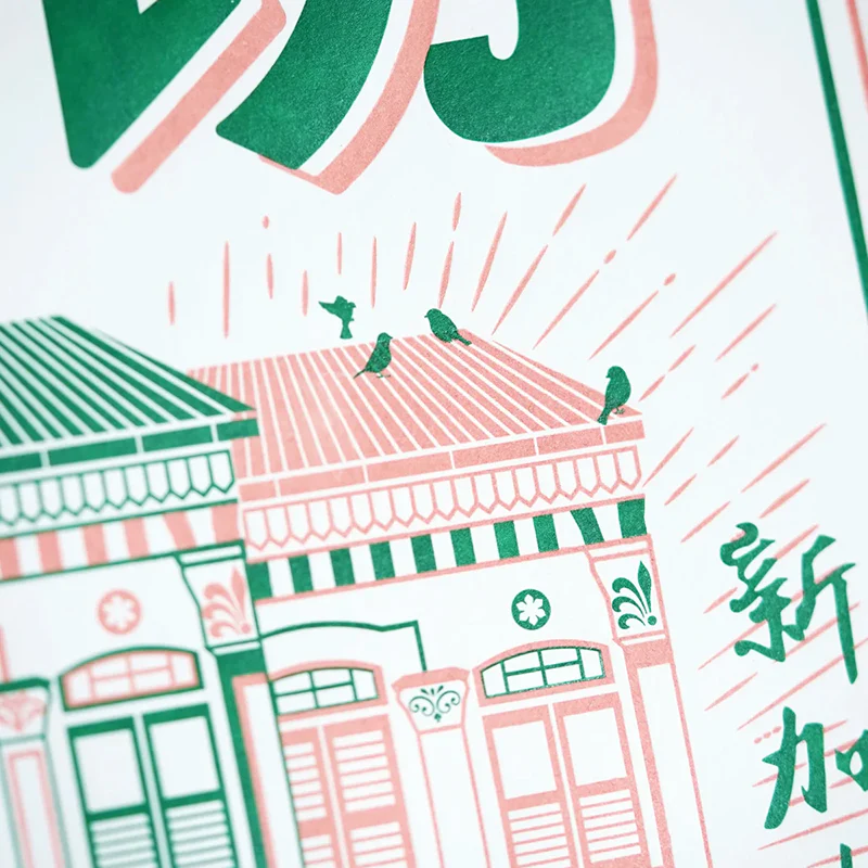 hrvst.store - Joo Chiat Letterpress Print - Image 3