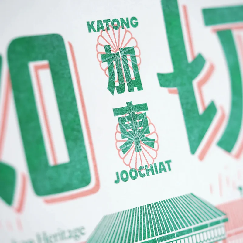 hrvst.store - Joo Chiat Letterpress Print - Image 4