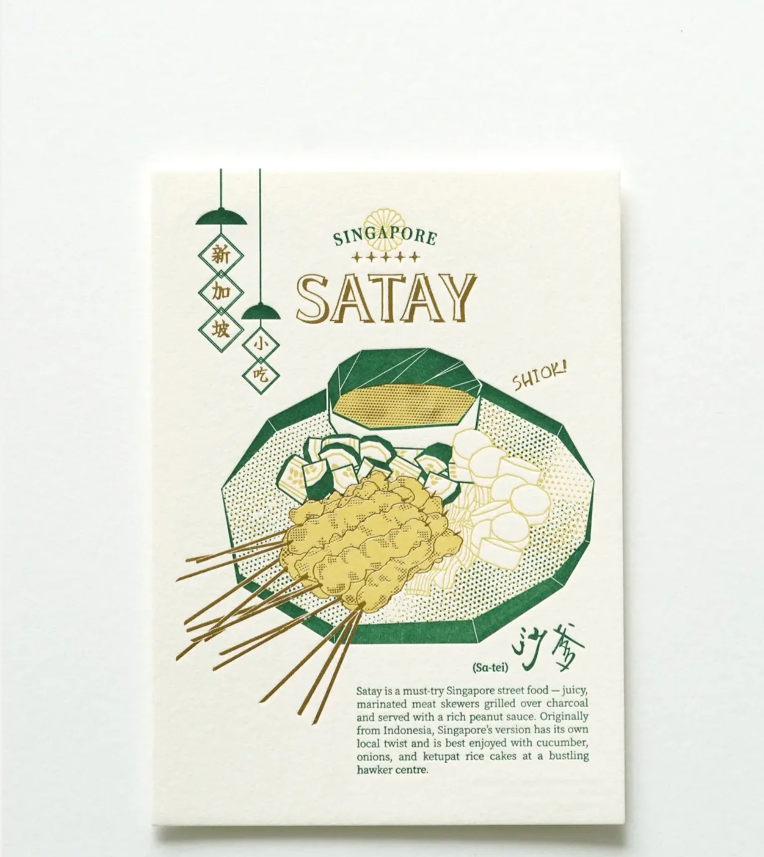 Hrvst.Store - Singapore Satay Postcard, A6, Letterpress