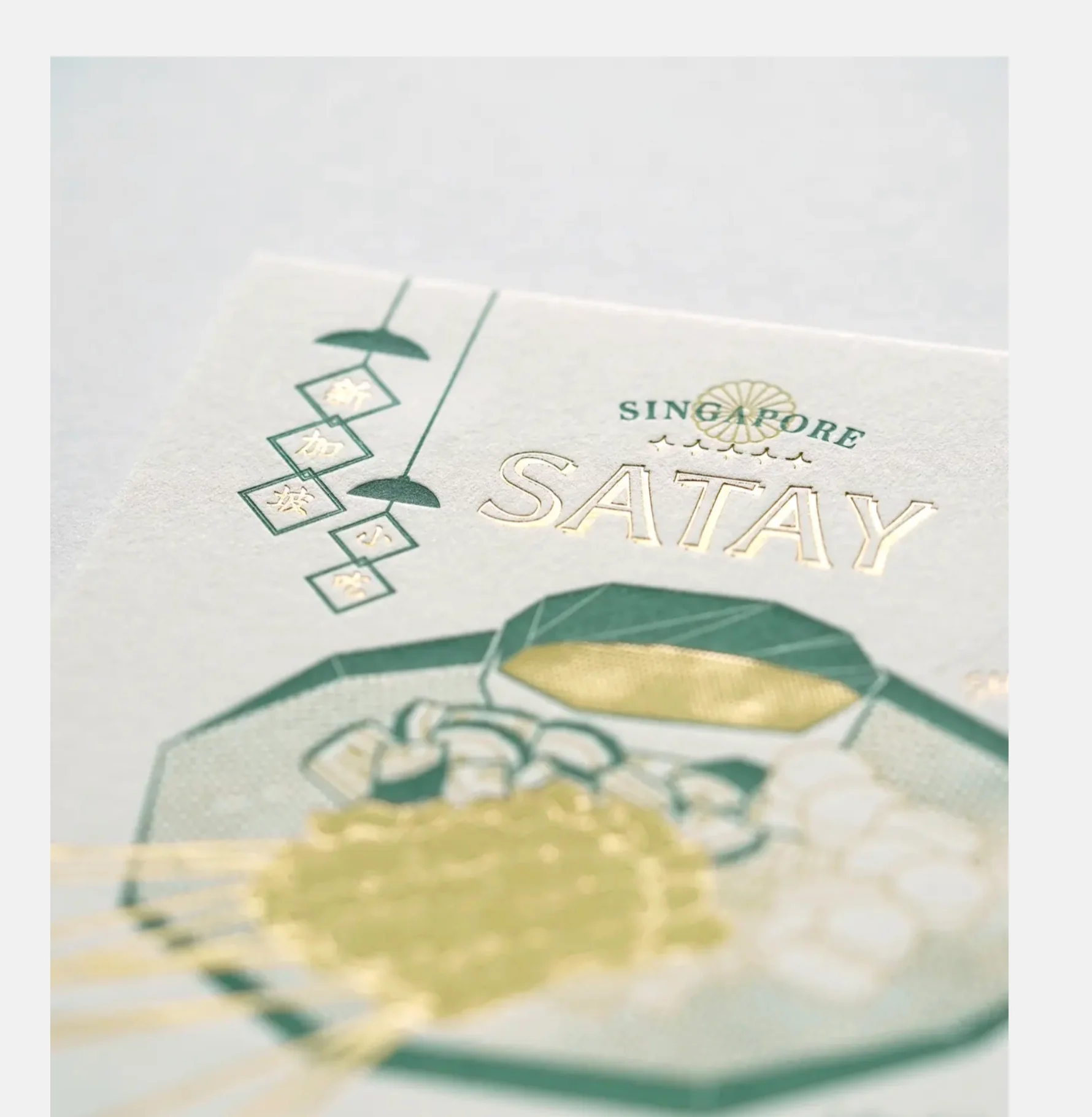 Hrvst.Store - Singapore Satay Postcard, A6, Letterpress - Image 4