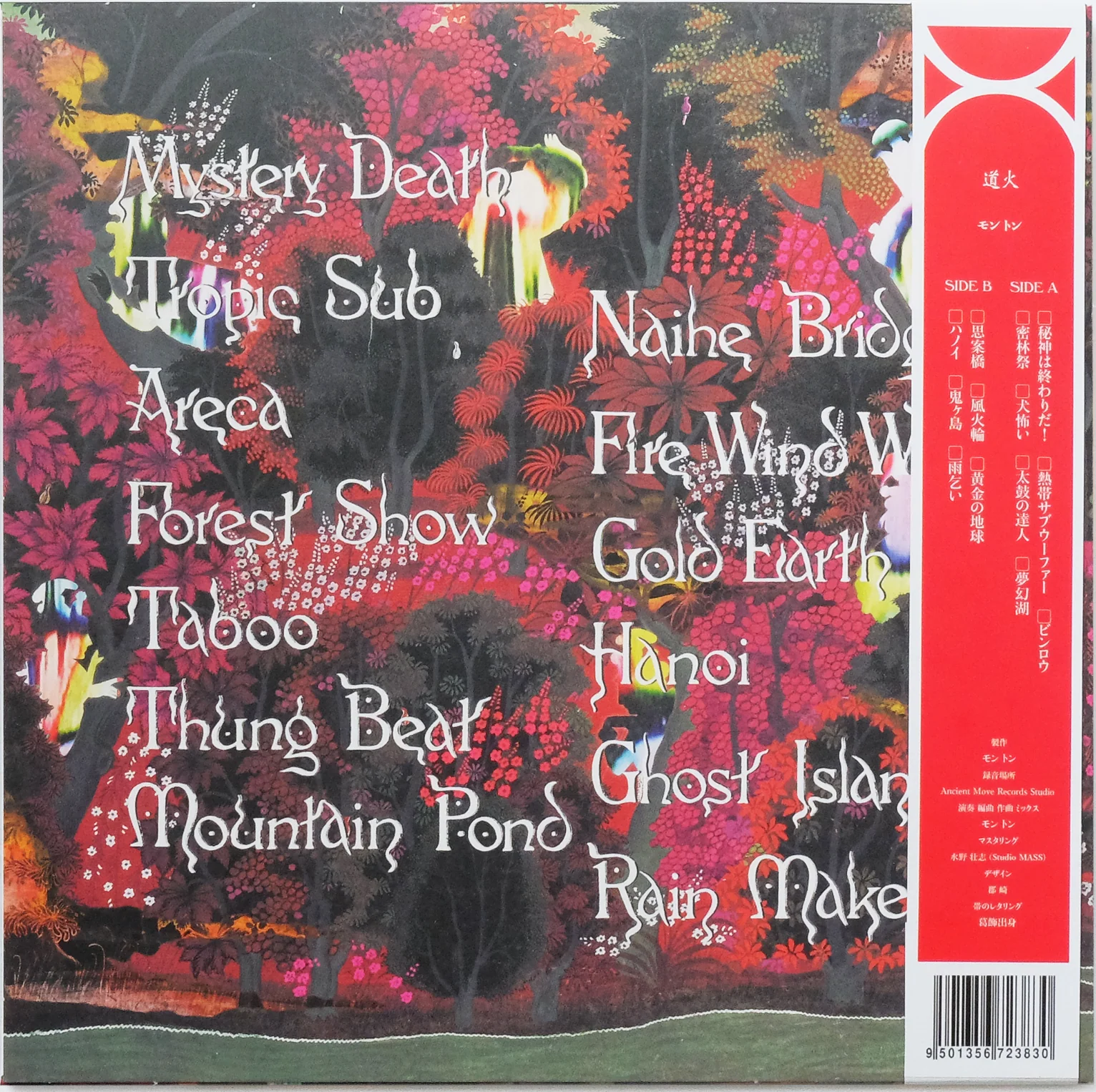 Mong Tong - Tao Fire [LP] - Image 2